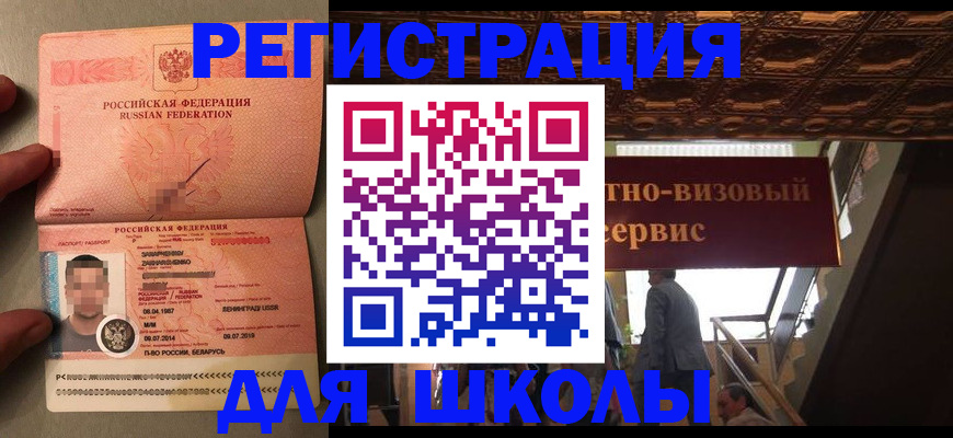 прописка законно в Зуевке