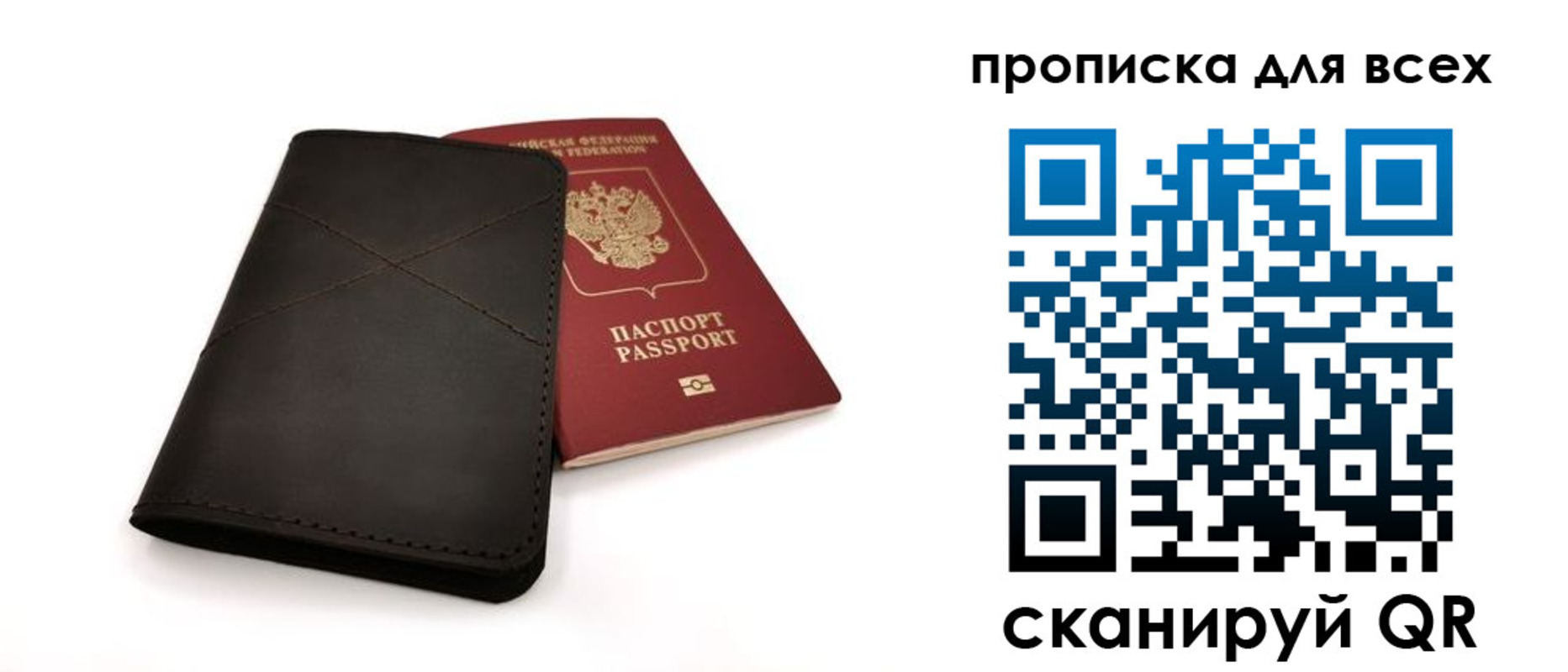 прописка гарантия в Зуевке