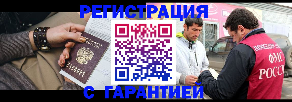 временная регистрация поиск в Зуевке