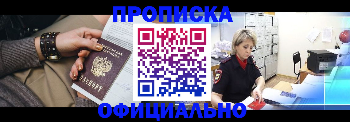 временная регистрация адрес в Зуевке