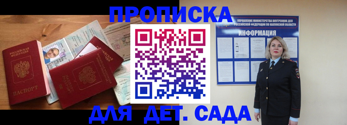 где прописаться в Зуевке