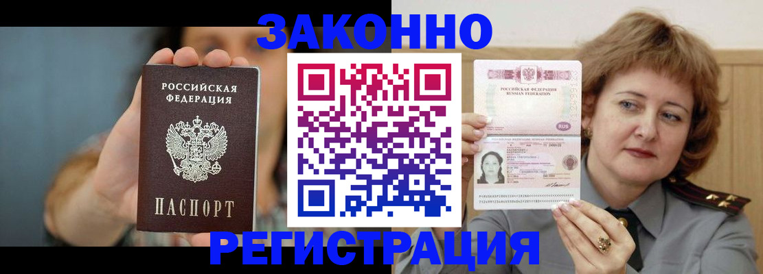 временная регистрация надежно в Зуевке