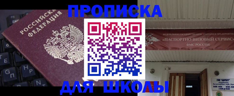 прописка гарантия в Зуевке