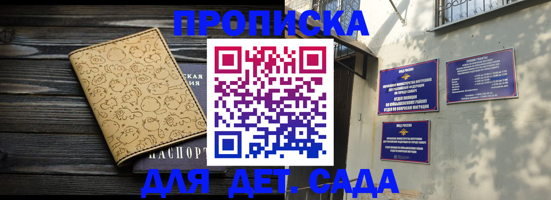 временная регистрация для школы в Зуевке